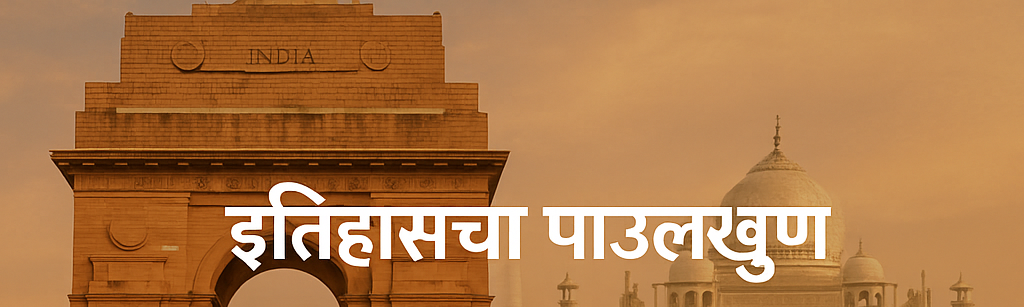 इतिहासाचे केंद्र